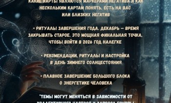 Закрытый женский клуб Ковчег