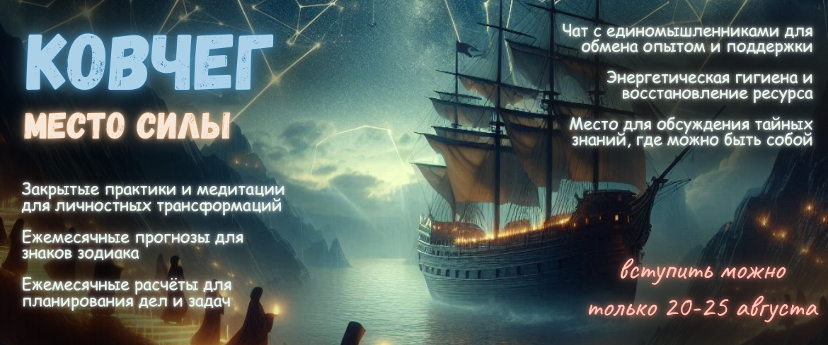 Ковчег