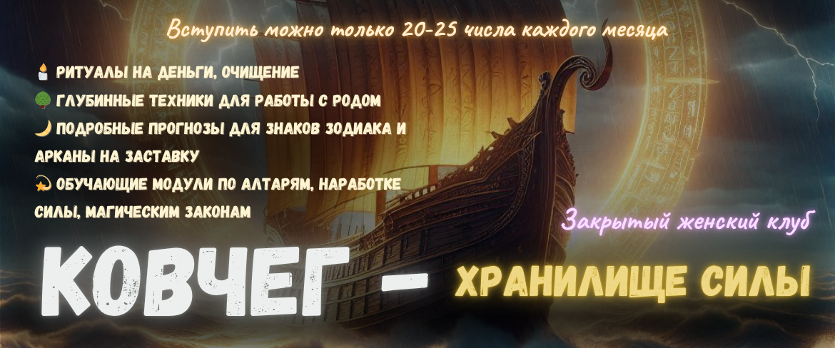 Ковчег Ковчег